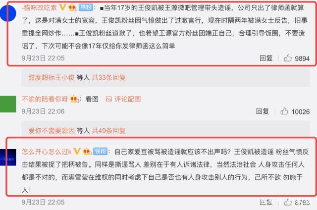 王俊凯否认诈捐怎么回事？王俊凯诈捐268万事件始末真相