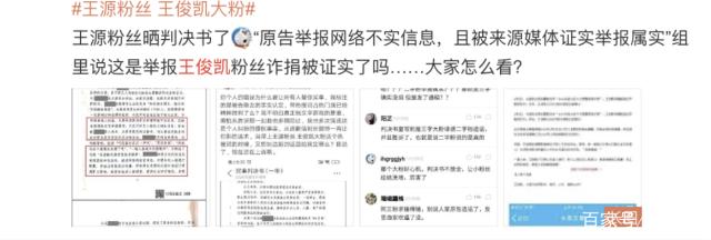 王俊凯否认诈捐怎么回事？王俊凯诈捐268万事件始末真相