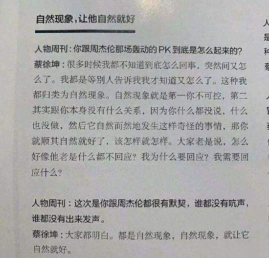 蔡徐坤周杰伦超话PK_到底是谁赢了