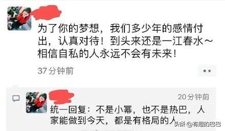 嘉行辟谣解约传闻 为何网友希望杨幂和热巴能尽早解约?