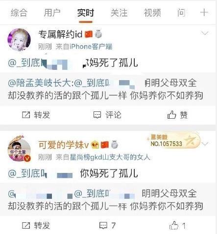 孟美岐张嘉倪同框,网友一句话遭到孟美岐粉丝谩骂