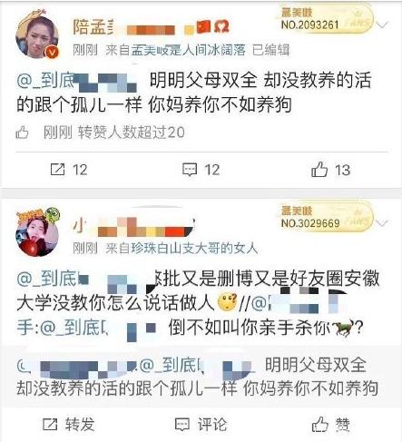 孟美岐张嘉倪同框,网友一句话遭到孟美岐粉丝谩骂