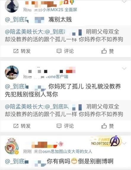 孟美岐张嘉倪同框,网友一句话遭到孟美岐粉丝谩骂