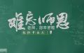 2019年教师节祝福语大全 教师节幽默搞笑微信短信祝福语