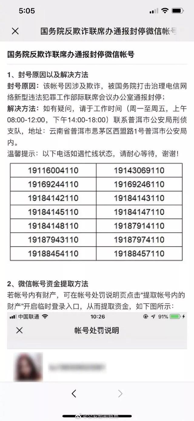 多地网友微信、QQ被封！原因清楚了…