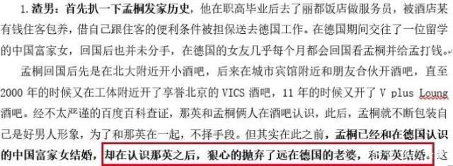 600万粉丝大V号网曝那英准备离婚 网友：要是不离就踹你!