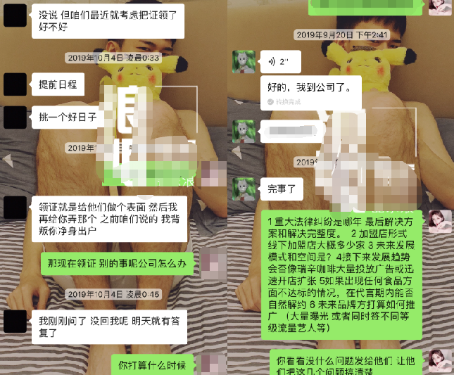 张孟妍称没想伤害孔垂楠说了什么？张孟妍孔垂楠聊天记录曝光