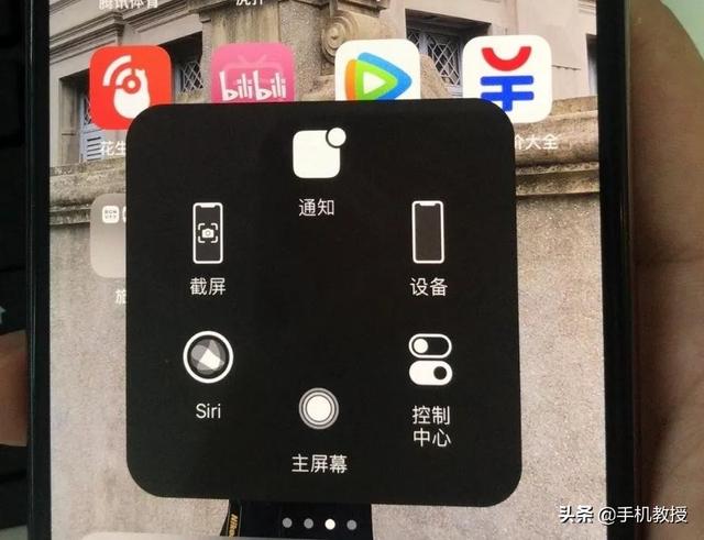 买了iPhone手机却不会用悬浮球功能，简直太浪费了