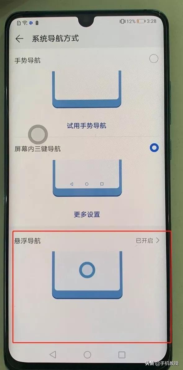 买了iPhone手机却不会用悬浮球功能，简直太浪费了