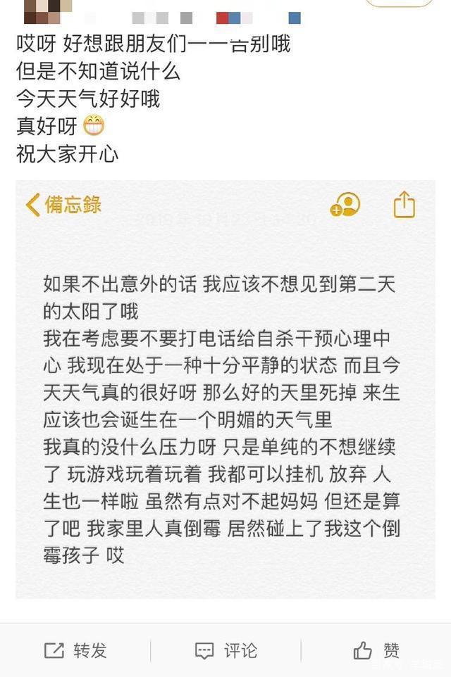 暨南大学女生失联怎么回事？暨南大学女生失联背后原因令人心碎