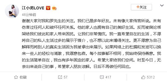 高源犀利批评江一燕没作品,江一燕又被曝第三者插足罗红婚姻