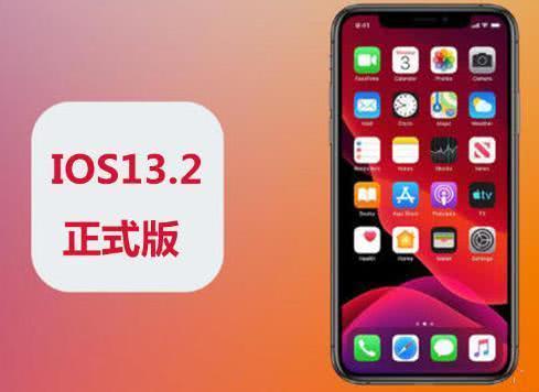 ios13.2杀后台怎么回事?iOS 13.2严重杀后台原因