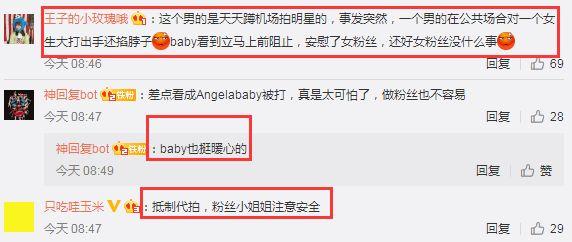 Angelababy粉丝机场被打是什么情况？Angelababy亲眼目睹粉丝被打现场曝光