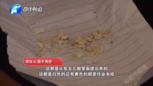 7岁女童眼睛被同学强塞纸片什么情况？女童眼睛被塞纸片背后令人愤怒