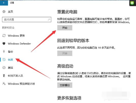 电脑如何恢复出厂设置 台式机怎恢复出厂设置 电脑强制恢复出厂设置