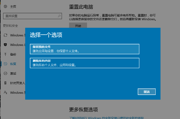 电脑如何恢复出厂设置 台式机怎恢复出厂设置 电脑强制恢复出厂设置