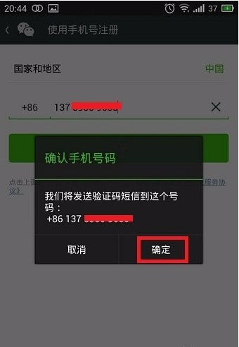 qq号怎么注册微信 新qq号怎么开通微信