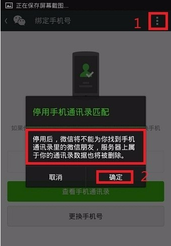 qq号怎么注册微信 新qq号怎么开通微信