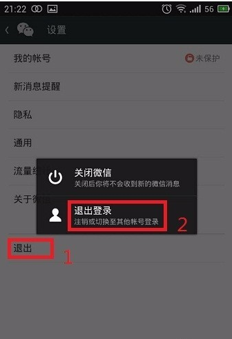 qq号怎么注册微信 新qq号怎么开通微信