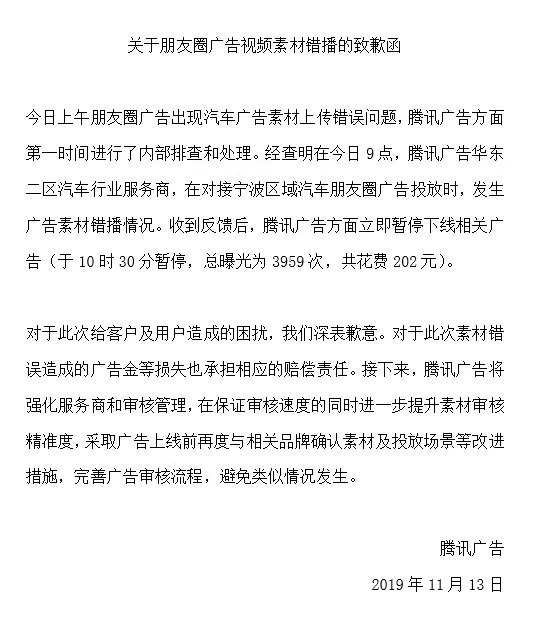 微信朋友圈奥迪广告翻车怎么回事？奥迪广告放英菲尼迪视频始末详情