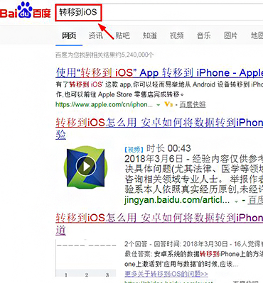 安卓到ios一键转移 安卓怎么一键换机苹果 安卓转移到ios软件