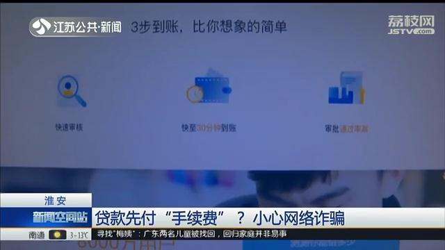 贷款还没得到钱反而给了银行四千，网络贷款大家一定要注意