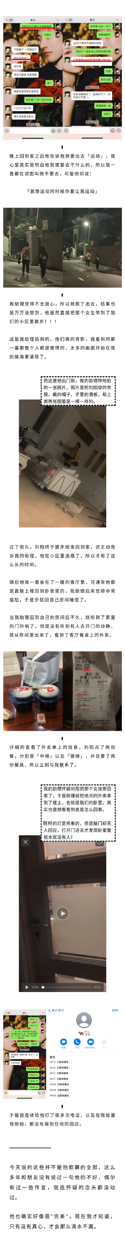 模范情侣阿沁刘阳分手?阿沁单方面分手男方真相详情