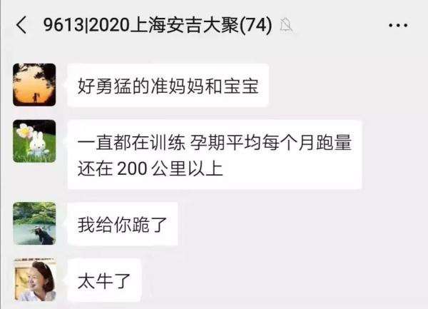 厉害了！40岁准妈妈挺着8个月大的肚子跑完马拉松…专家：个案，勿效仿！