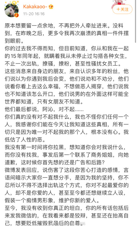 吃瓜看戏:阿沁再发文放锤 刘阳被爆15年就多次性骚扰女员工