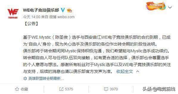 陈圣俊Mystic成为自由人