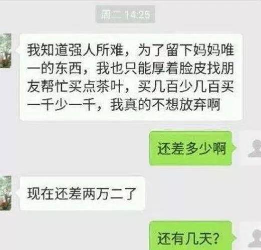 “我姐让我加你有事请教”，微信诈骗套路了解一下？