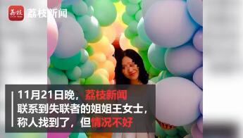 人大失联女毕业生确认离世什么情况？人大失联女毕业生死亡原因尚不清楚