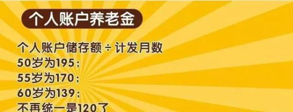 2019退休工资标准出炉！金饭碗与普通企业退休待遇差多少？