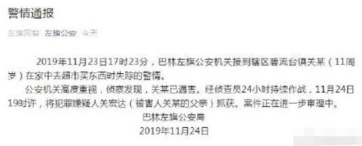 11岁男孩被父亲杀害什么情况？11岁男孩被父亲杀害过程揭秘令人震惊