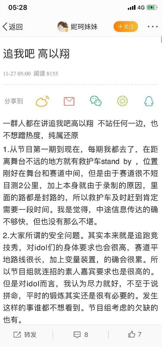 曝高以翔猝死是怎么回事?高以翔录节目晕倒心脏骤停最新详情