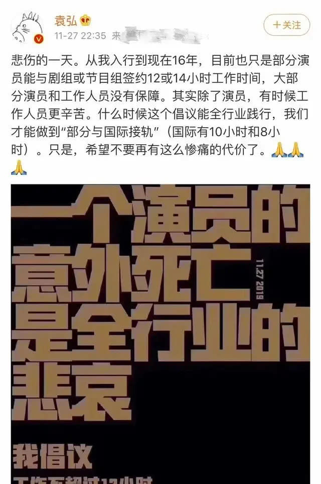 袁弘微博评论翻车怎么回事?袁弘发微博谋说了什么导致翻车