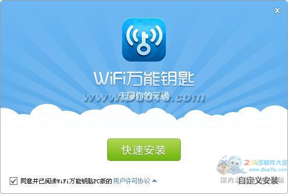 wifi万能钥匙电脑版下载,wifi万能钥匙查看密码步骤