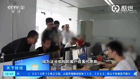 第四方支付新型犯罪是什么?金融App带你玩投资怎么防止?