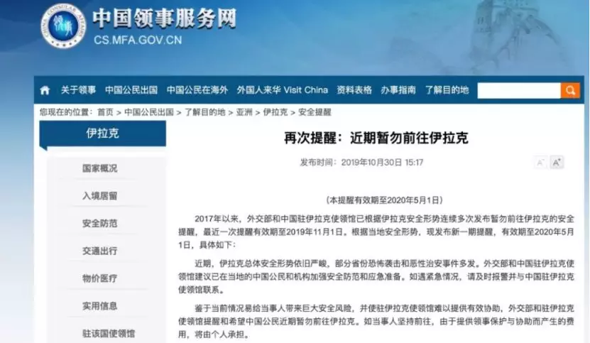 为什么退出伊核协议？退出核协议以报复美国的行为