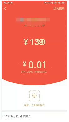 《微信》动态红包金额图片哪里有