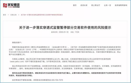 期货公司文华财经什么情况？交易软件霸主成行业公敌始末详情