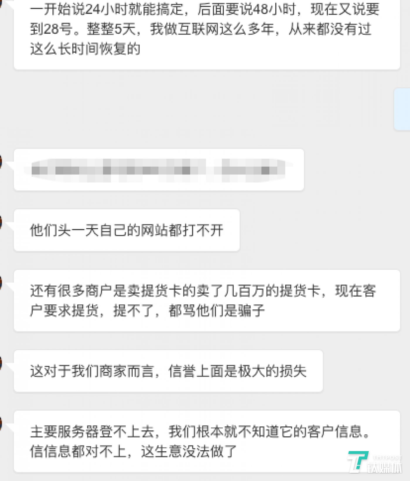 微盟遭员工删库跑路什么情况？微盟被员工删库事件始末详情