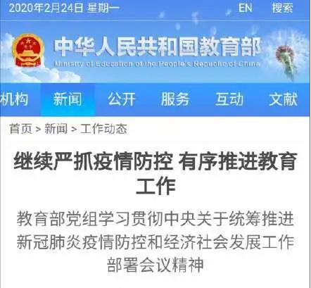 开学再次延期是真的吗？最新各地开学时间及安排官方通知