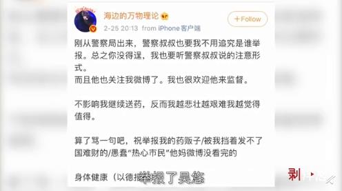 武汉义务送药人被举报赚差价怎么回事？举报人行为惹众怒