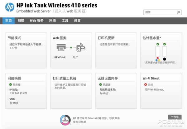 微信打印功能如此神奇 足不出户解决一家人难题