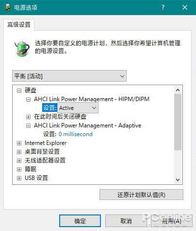 上了SSD固态盘的Win10还卡？试试这个提速妙招