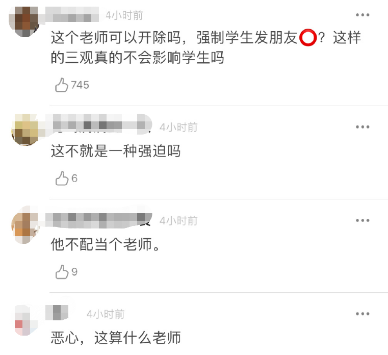 老师要求学生发文支持肖战什么情况？强制24小时不能删