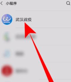 微信申领了健康码在哪里？微信健康码怎么查看[多图]图片2