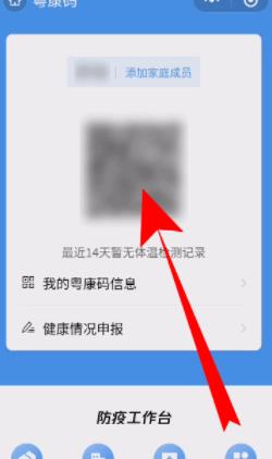 微信申领了健康码在哪里？微信健康码怎么查看[多图]图片7