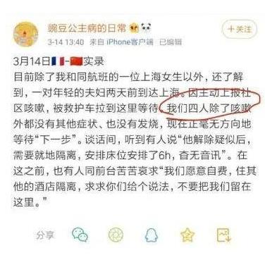 留学生回国抱怨接待不周怎么回事？留学生“豌豆公主病的日常”事件始末